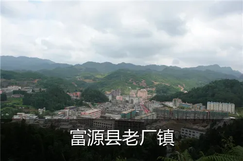 富源县老厂镇