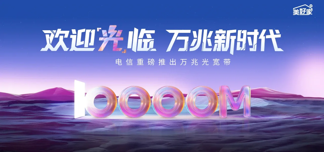 中国电信 富源县电信宽带 宽带套餐
